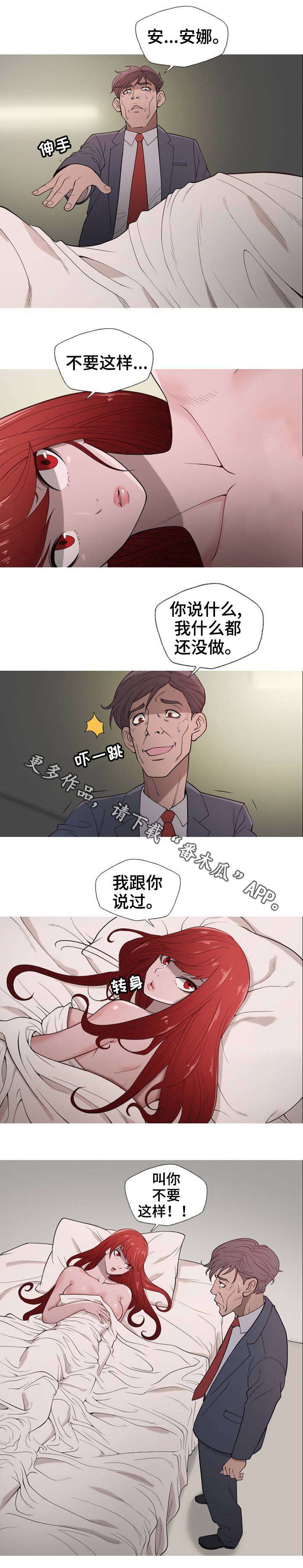 第11章：你会后悔的