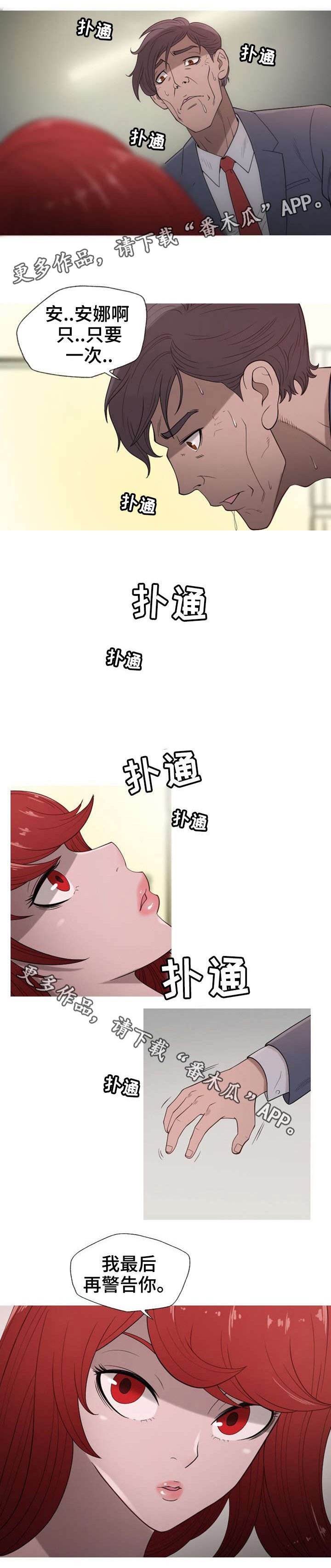第12章：救你