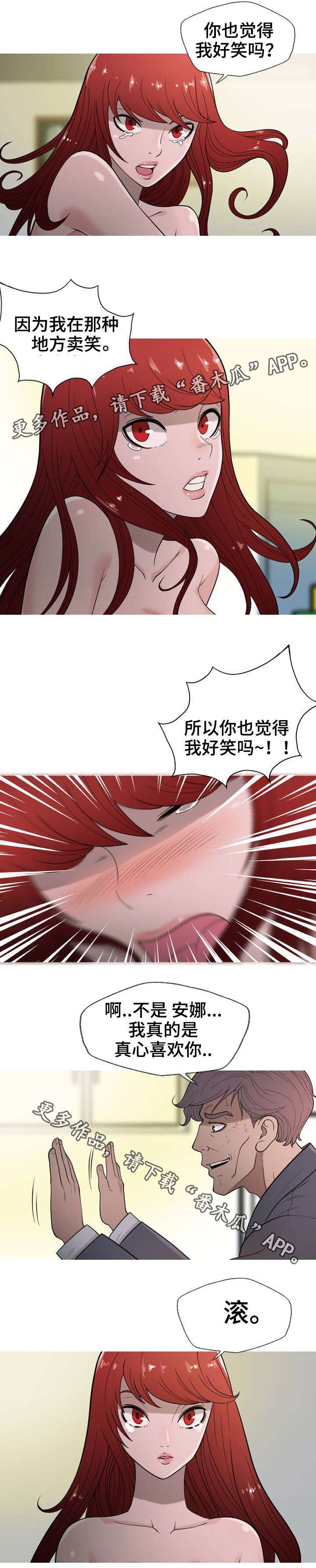 第12章：救你