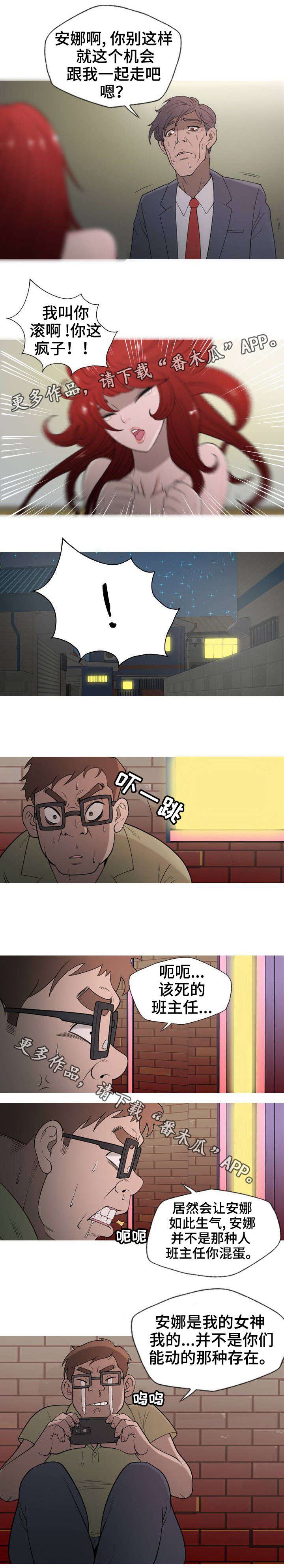 第12章：救你