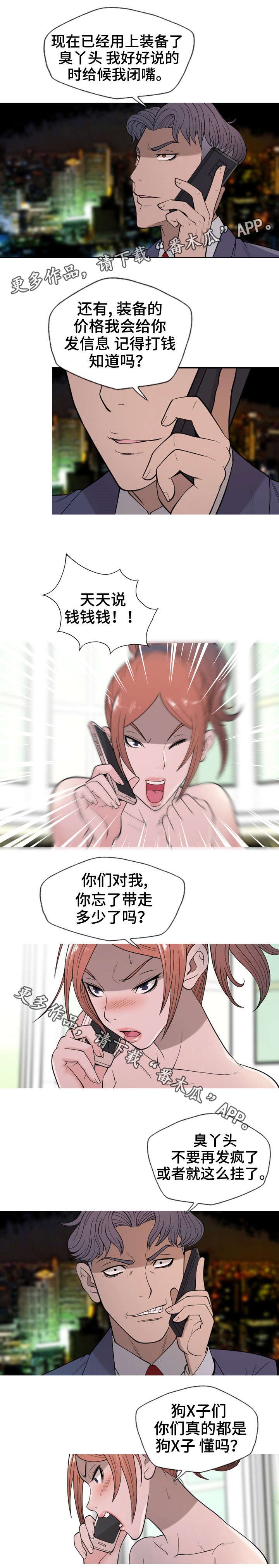第16章：幸苦了