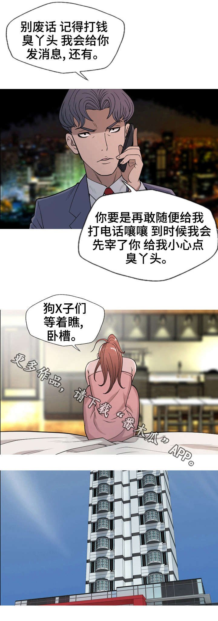 第16章：幸苦了