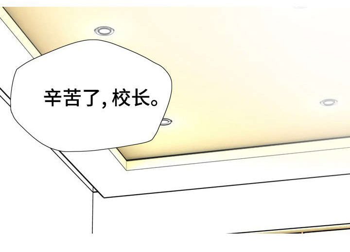 第16章：幸苦了