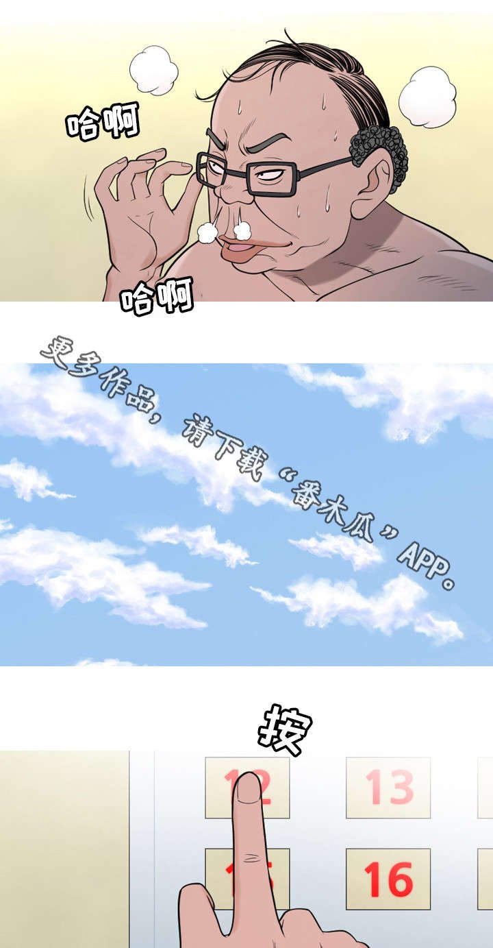 第16章：幸苦了