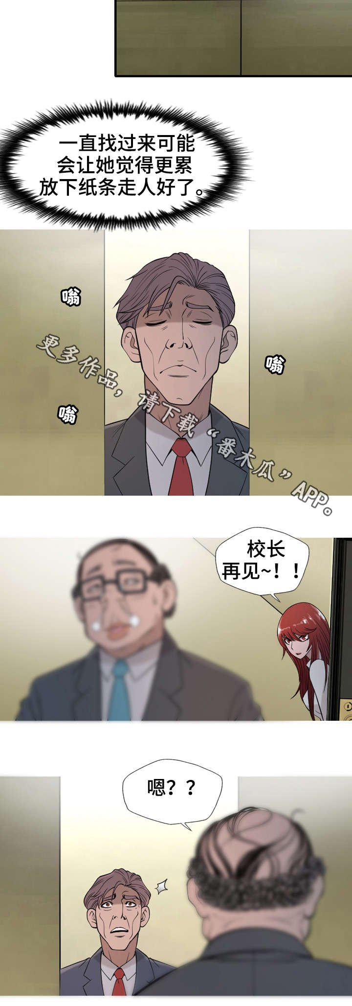 第16章：幸苦了