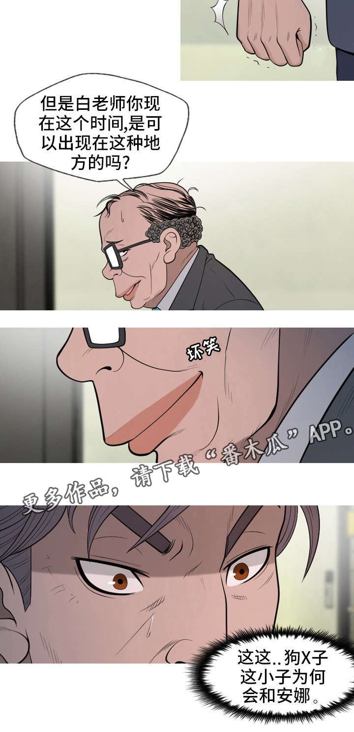 第17章：校长