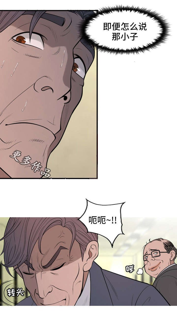 第17章：校长