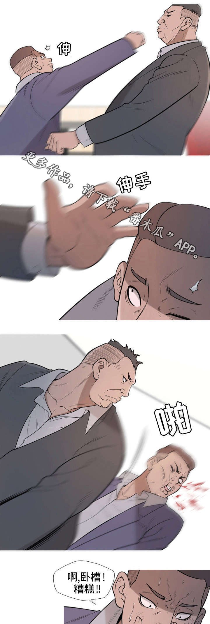 第17章：校长