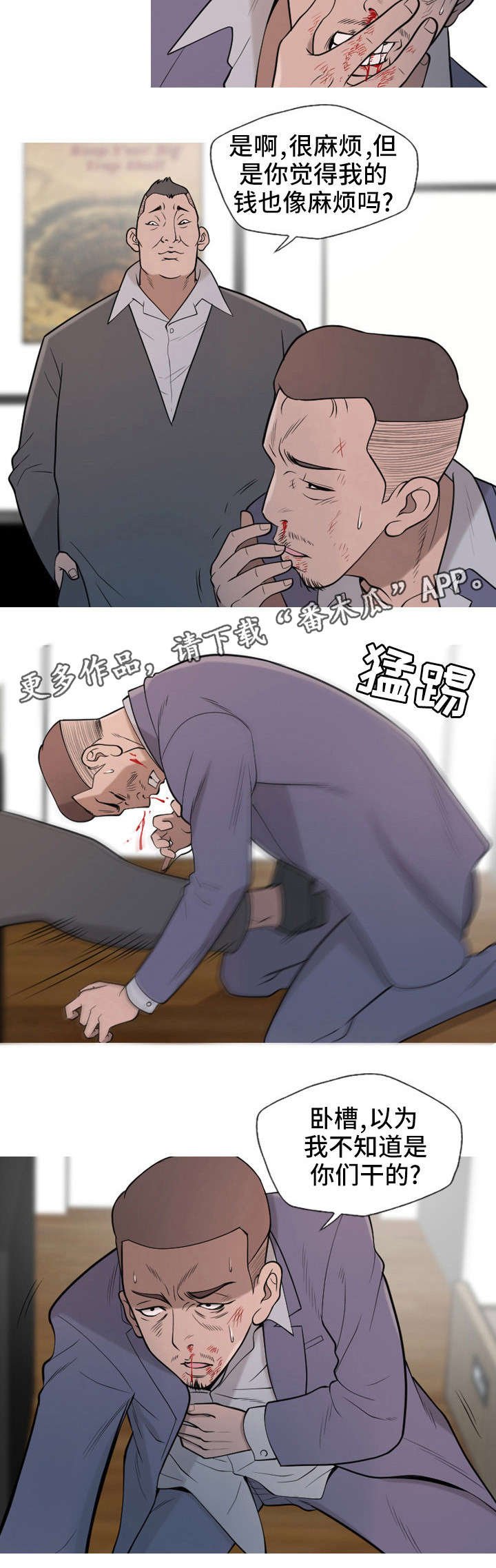 第17章：校长