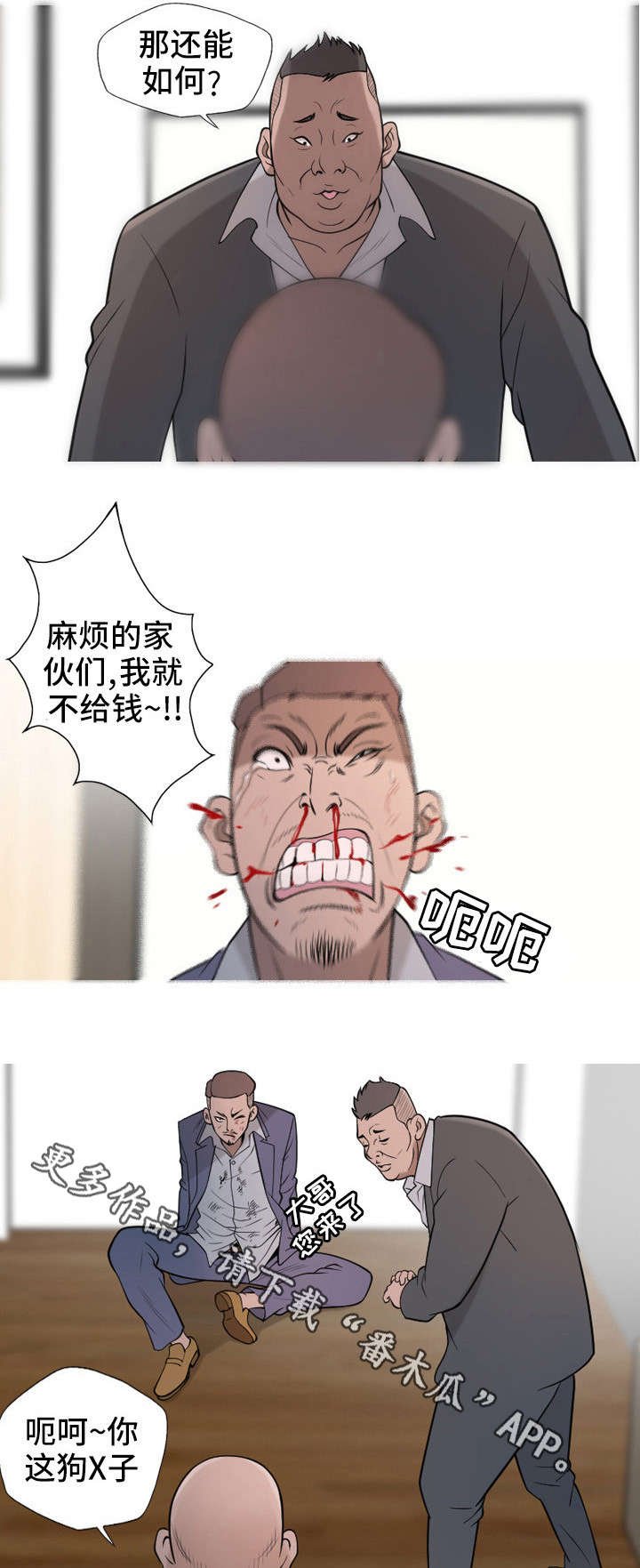 第18章：挑剔