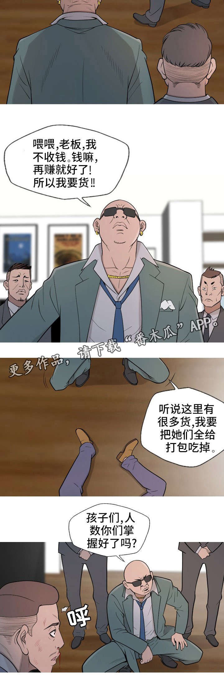 第18章：挑剔