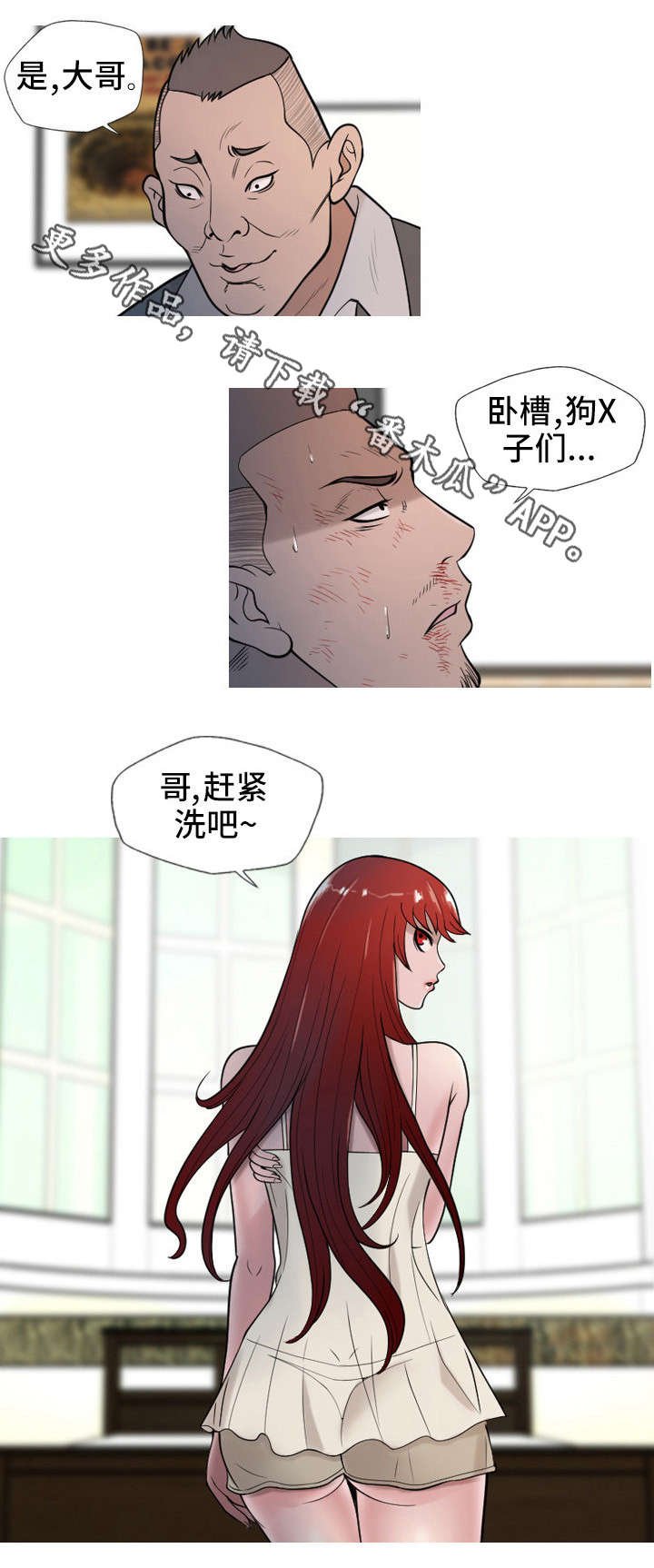 第18章：挑剔