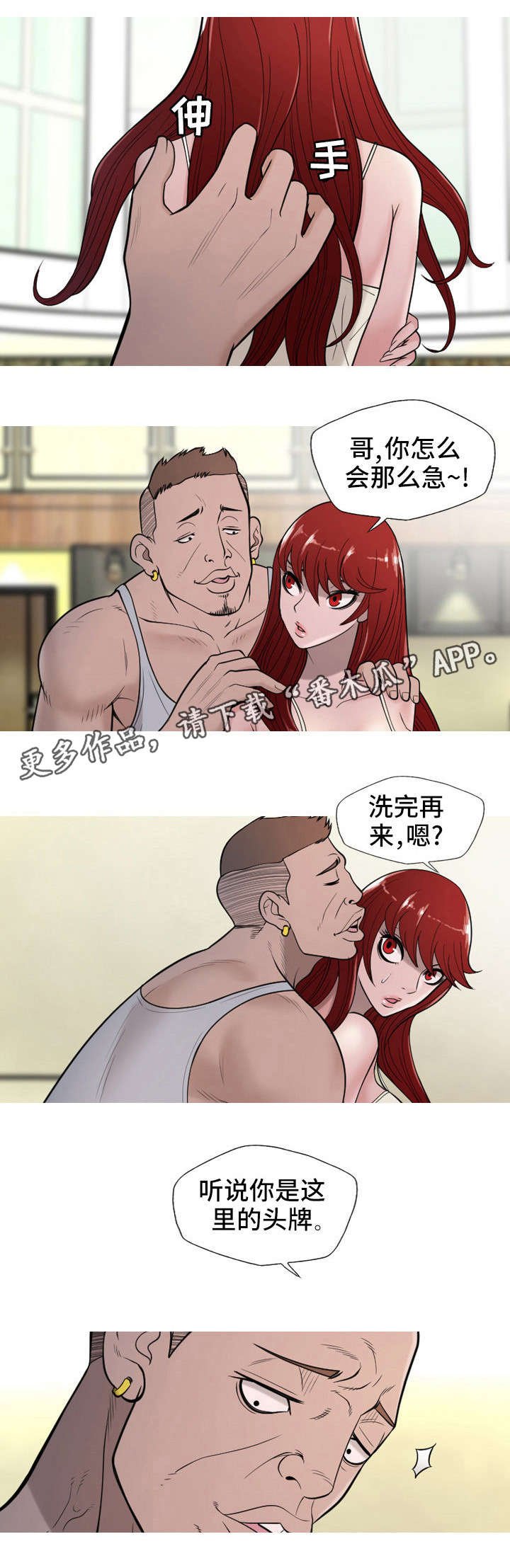 第18章：挑剔