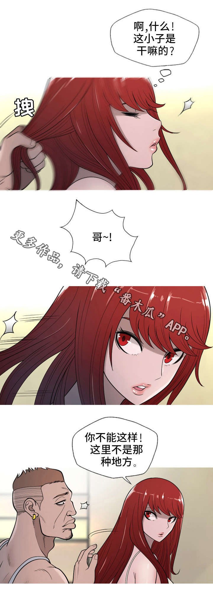 第18章：挑剔