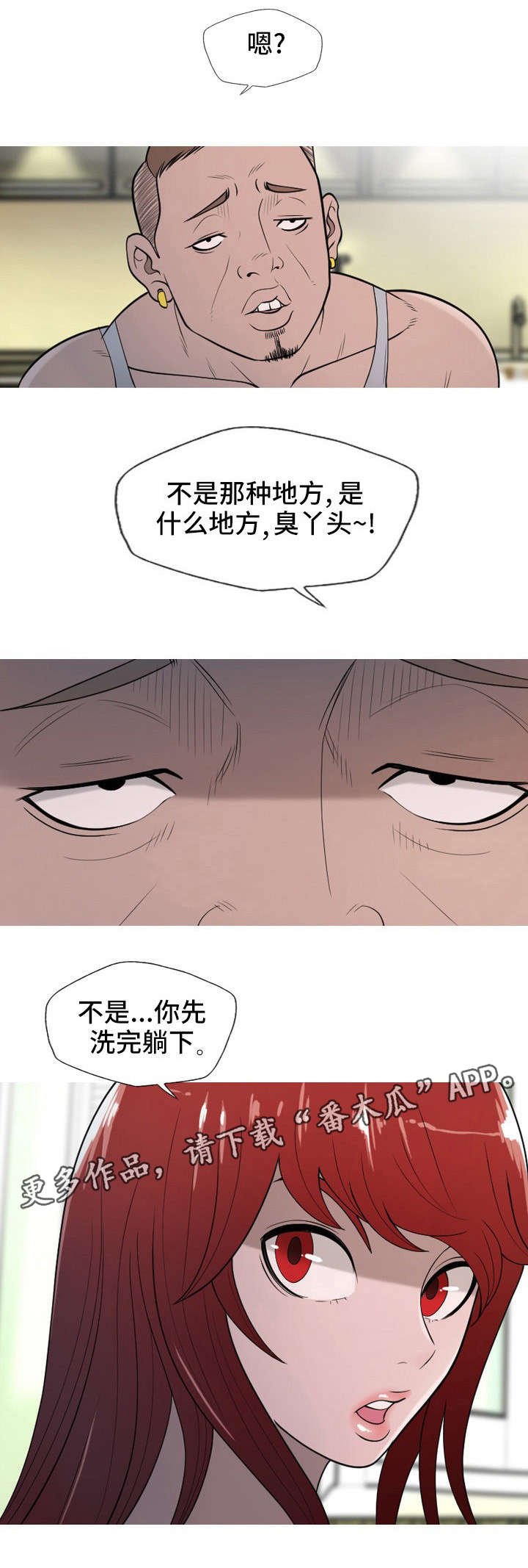 第18章：挑剔