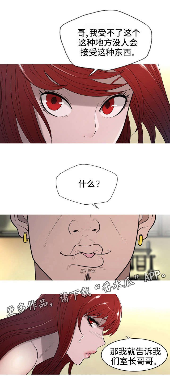 第18章：挑剔