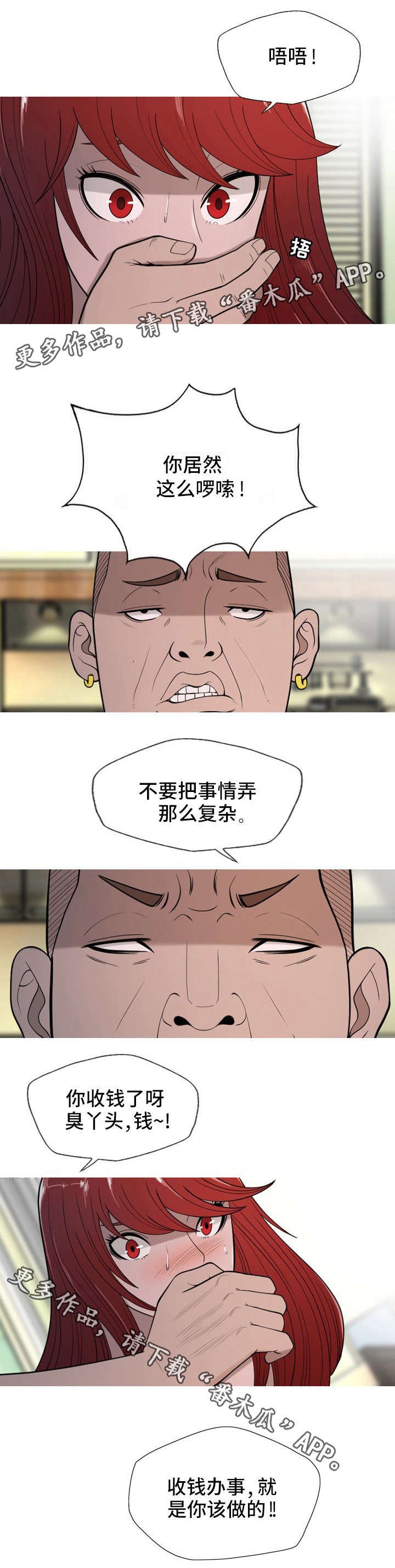 第19章：殴打