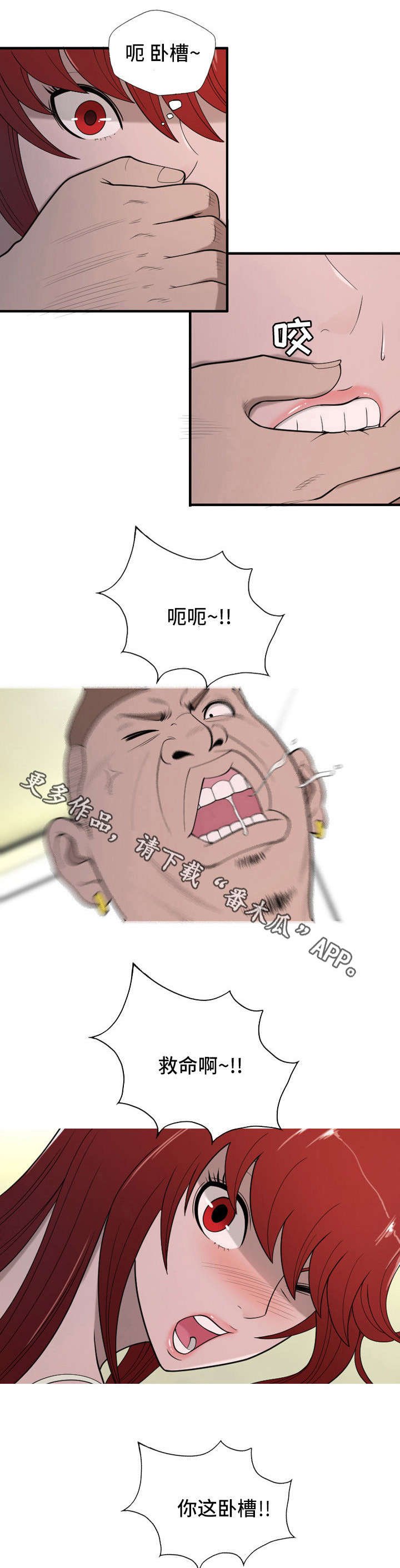 第19章：殴打