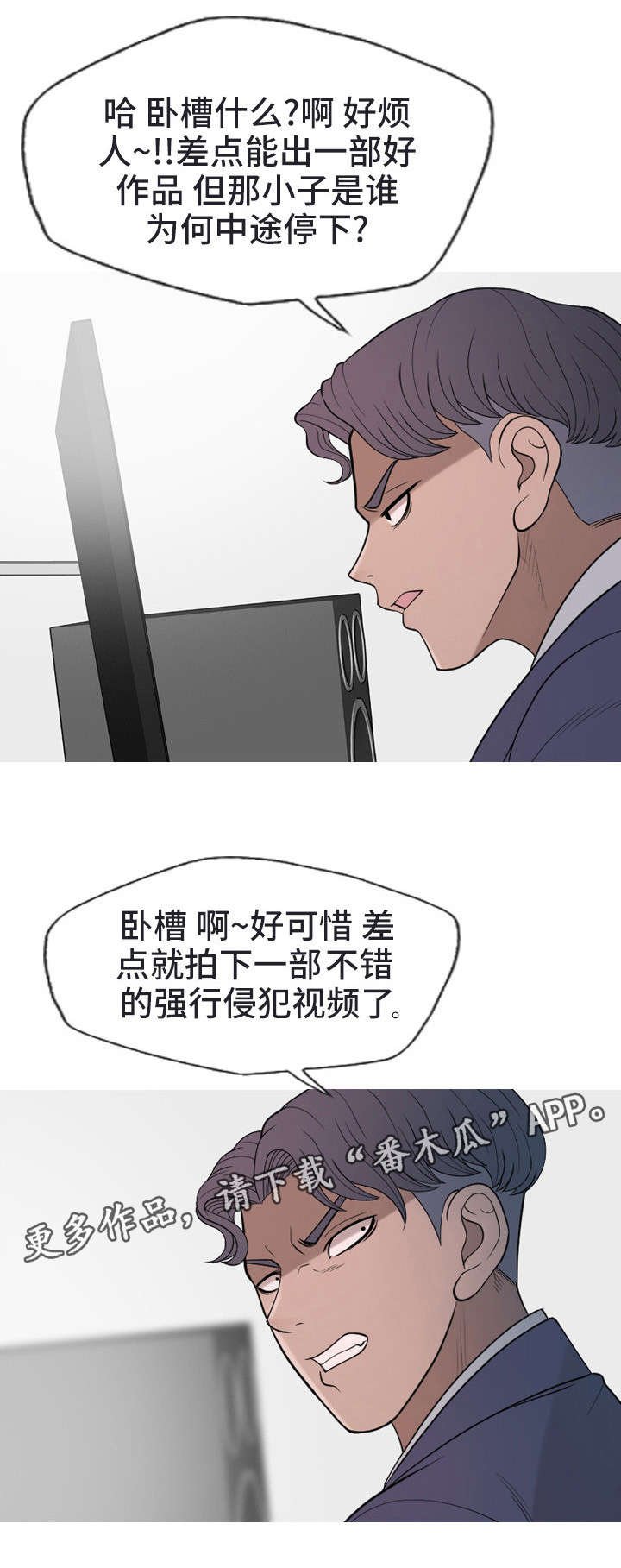 第19章：殴打