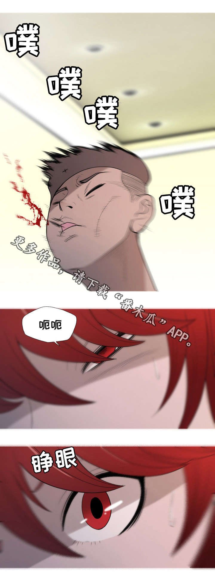 第19章：殴打