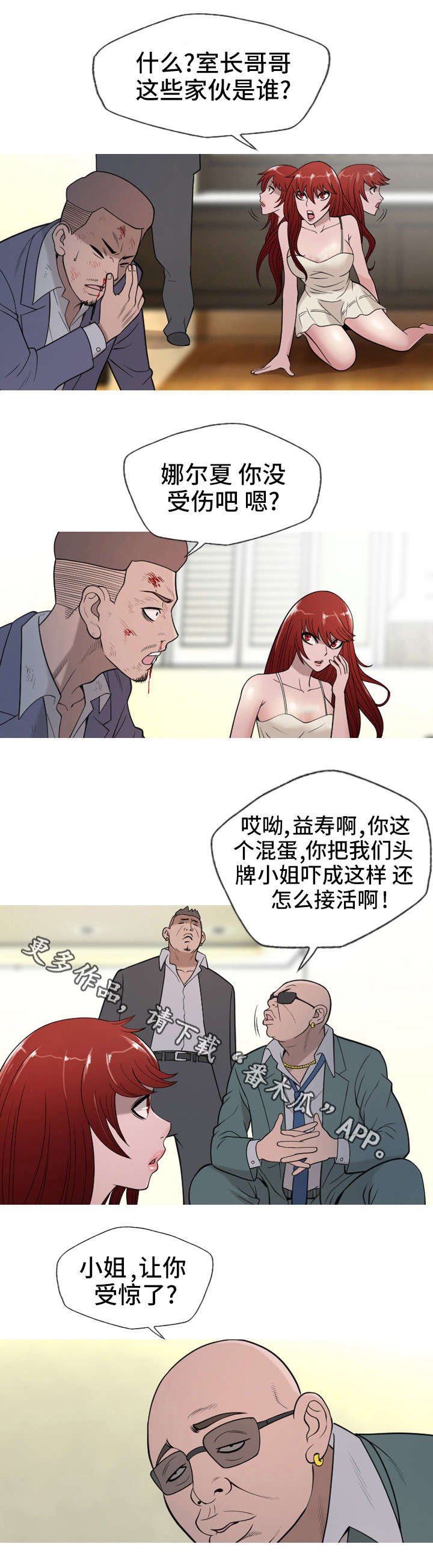 第19章：殴打