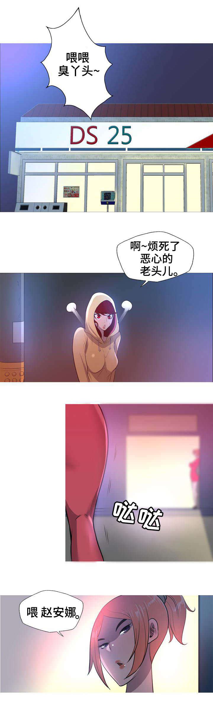 第2章：来客