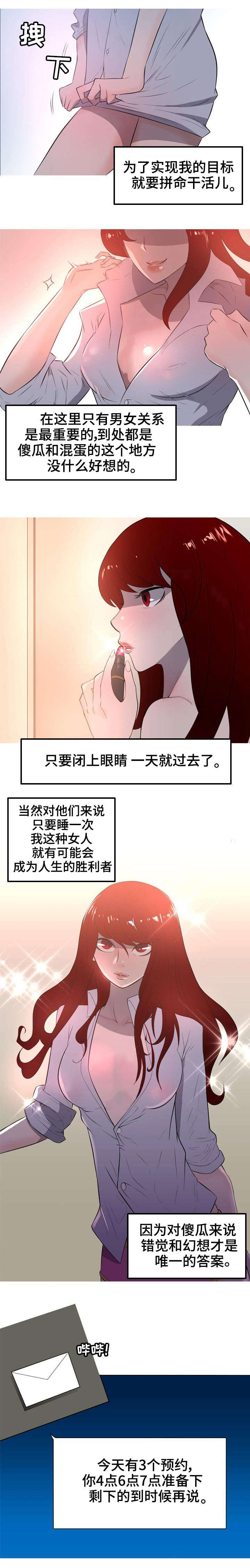 第2章：来客