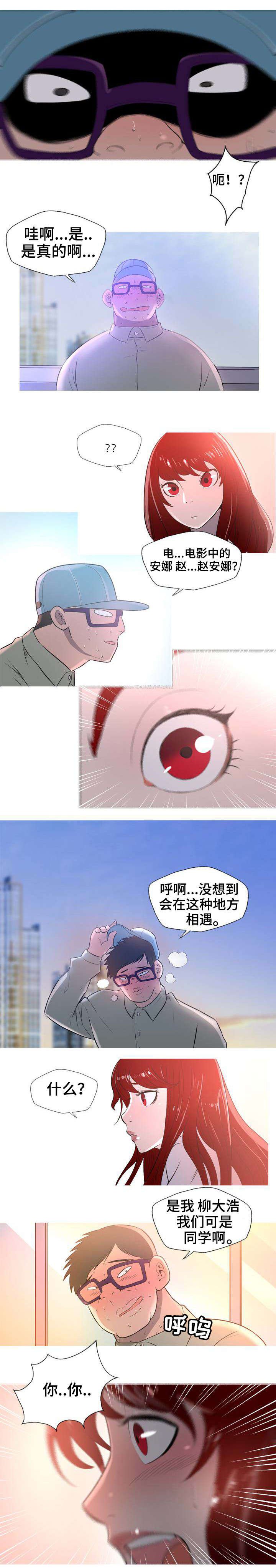 第2章：来客