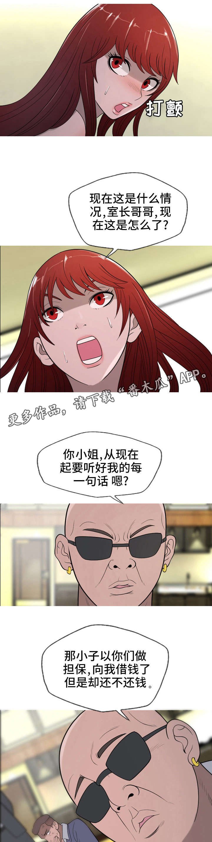 第20章：钱