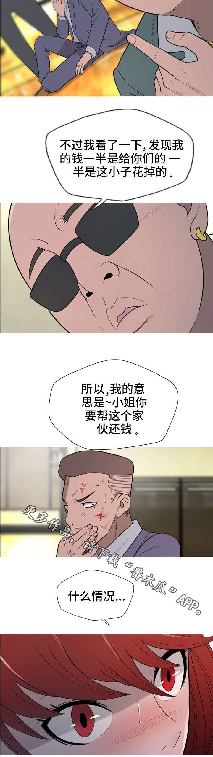 第20章：钱