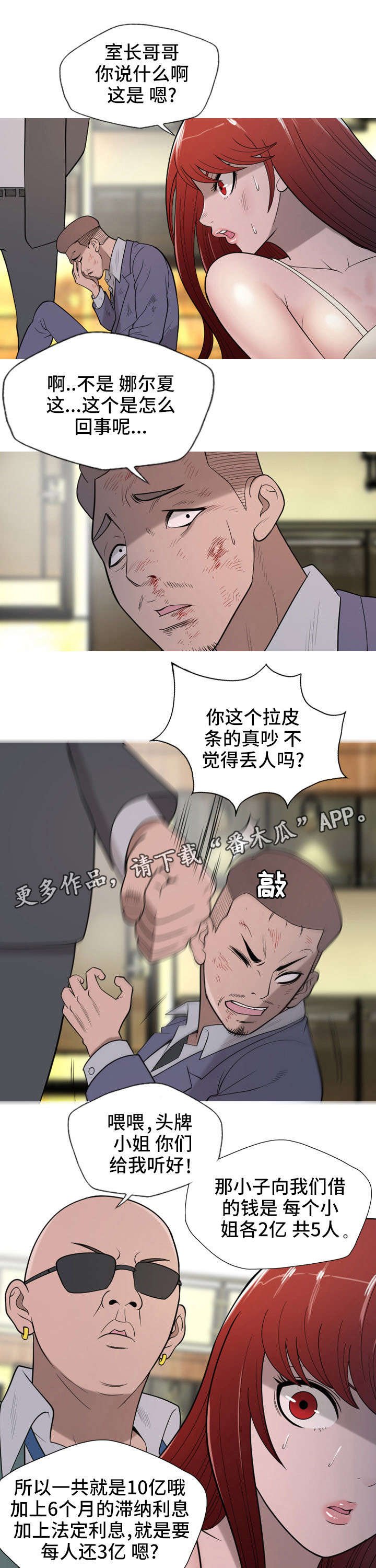 第20章：钱