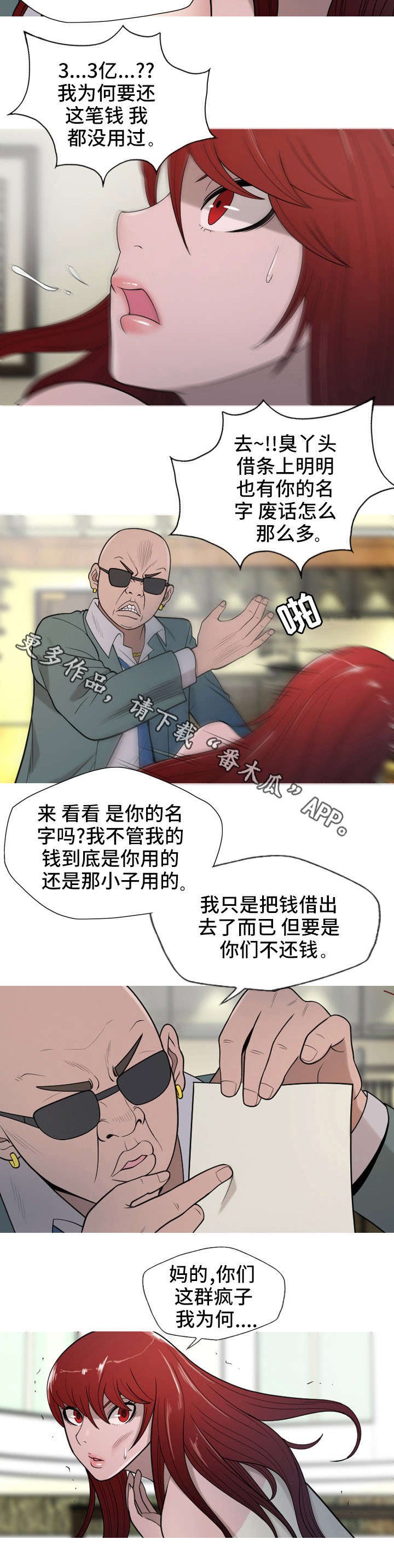 第20章：钱