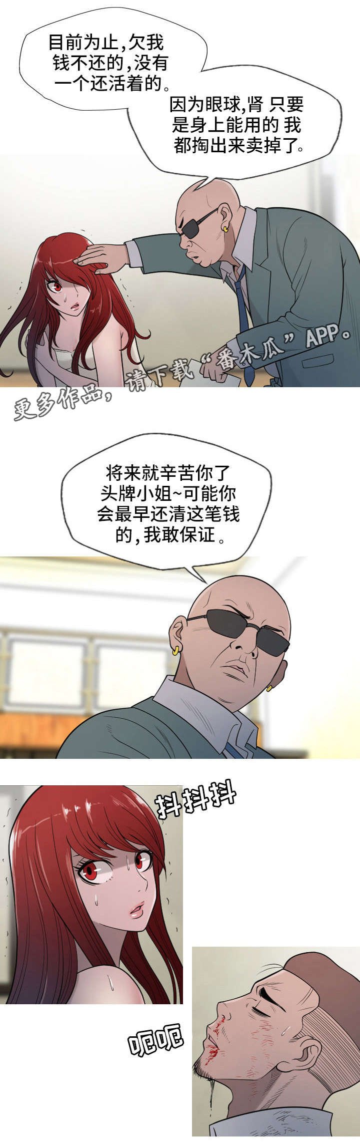 第20章：钱