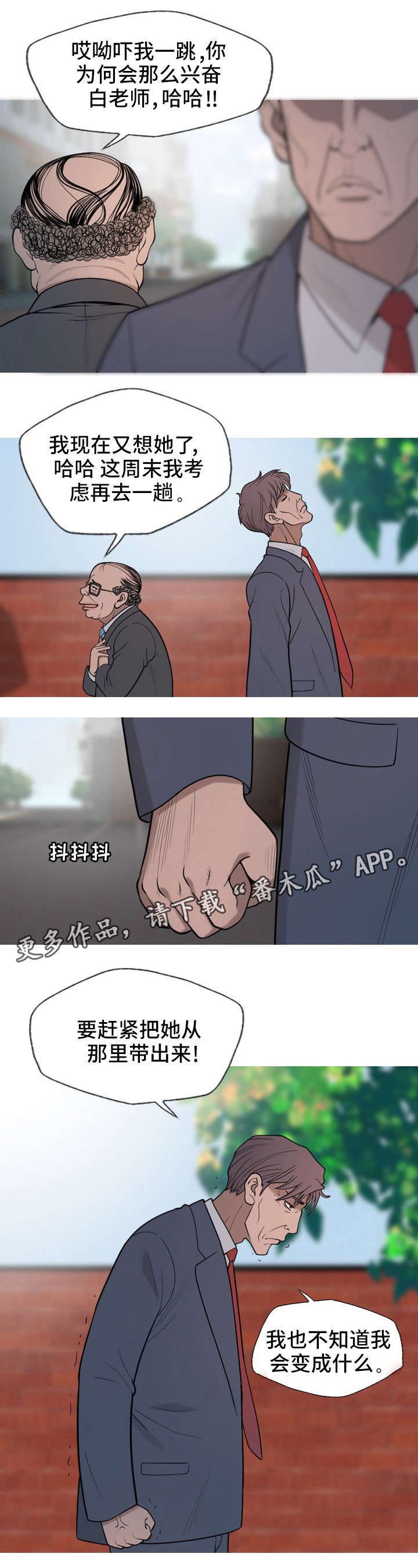 第20章：钱