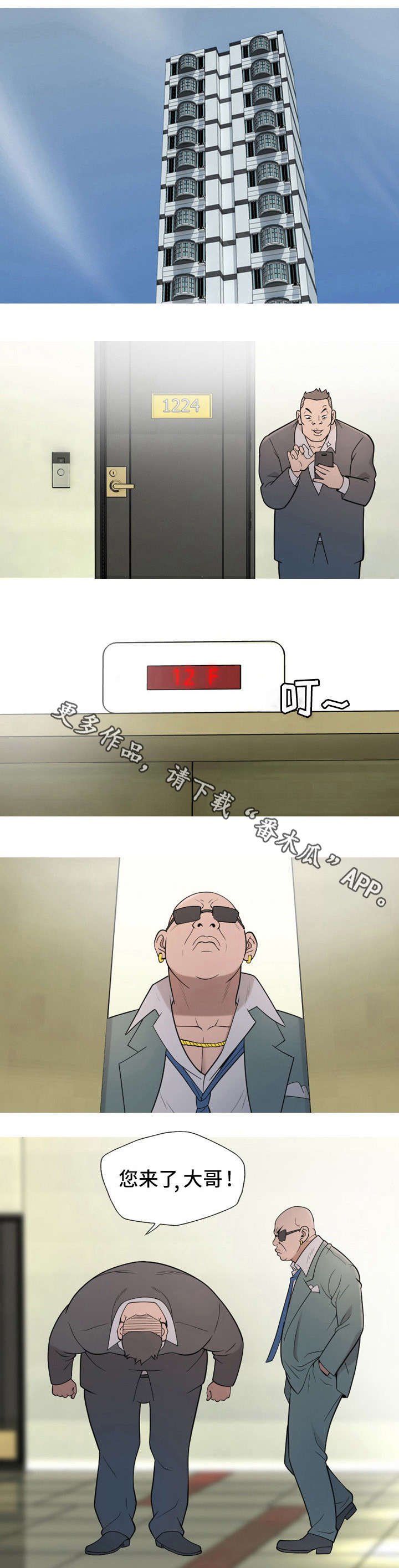 第21章：很好