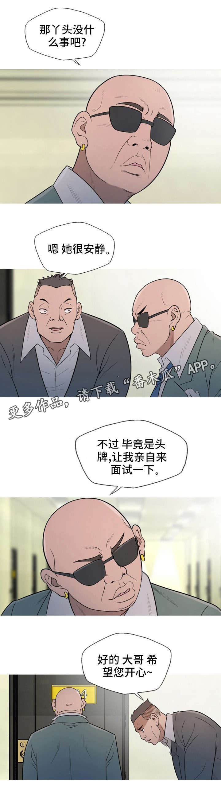 第21章：很好