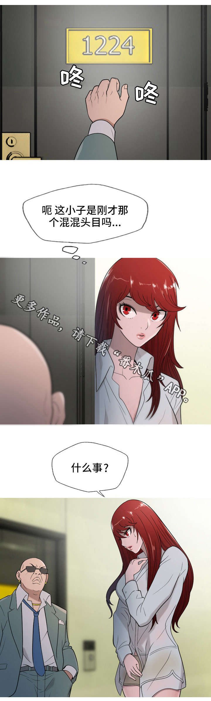 第21章：很好