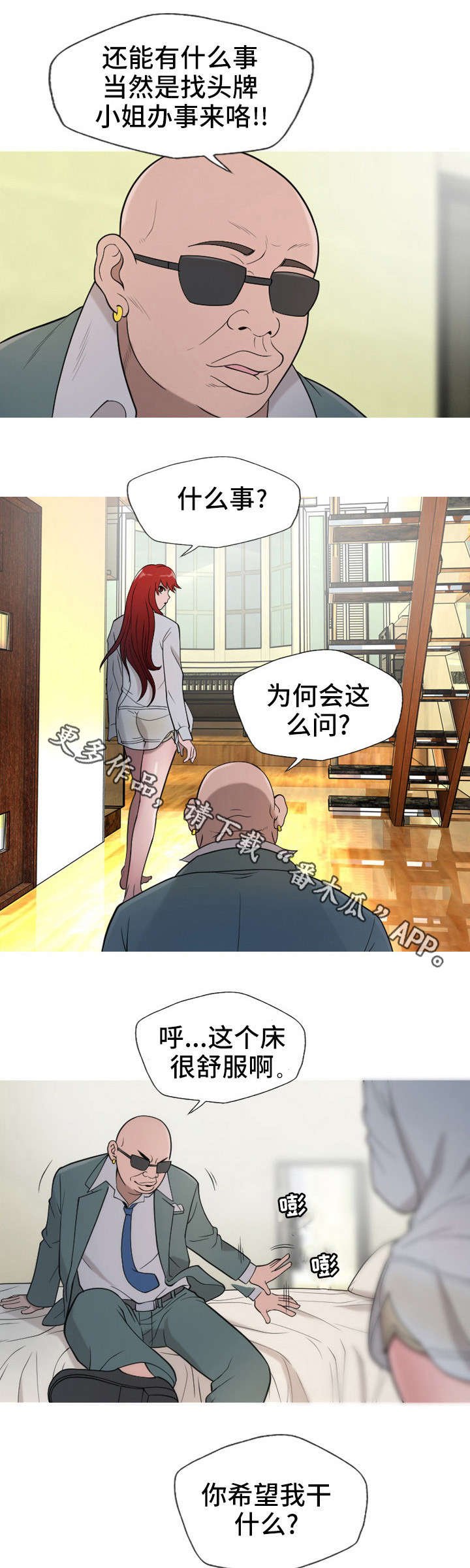 第21章：很好