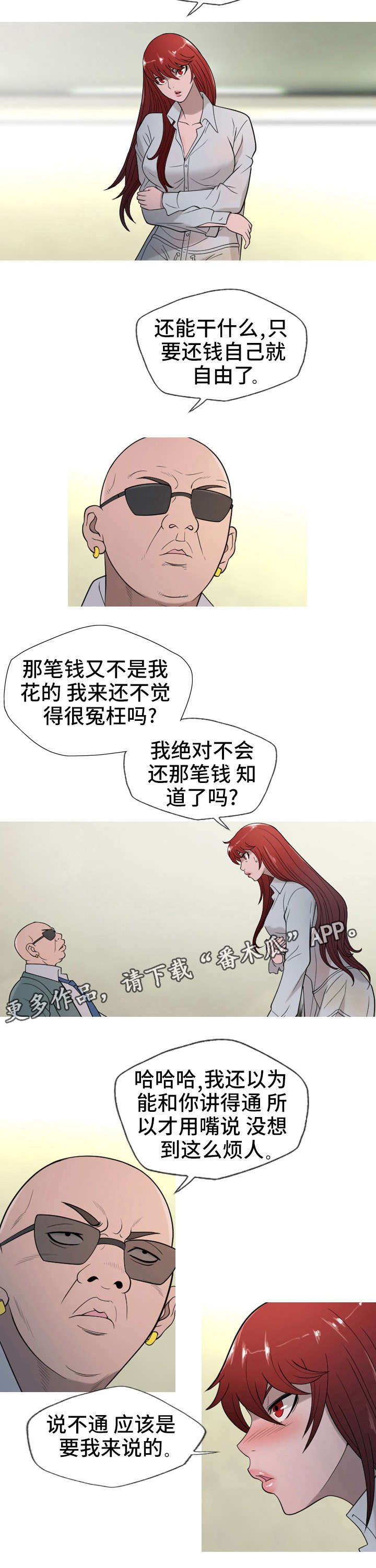 第21章：很好