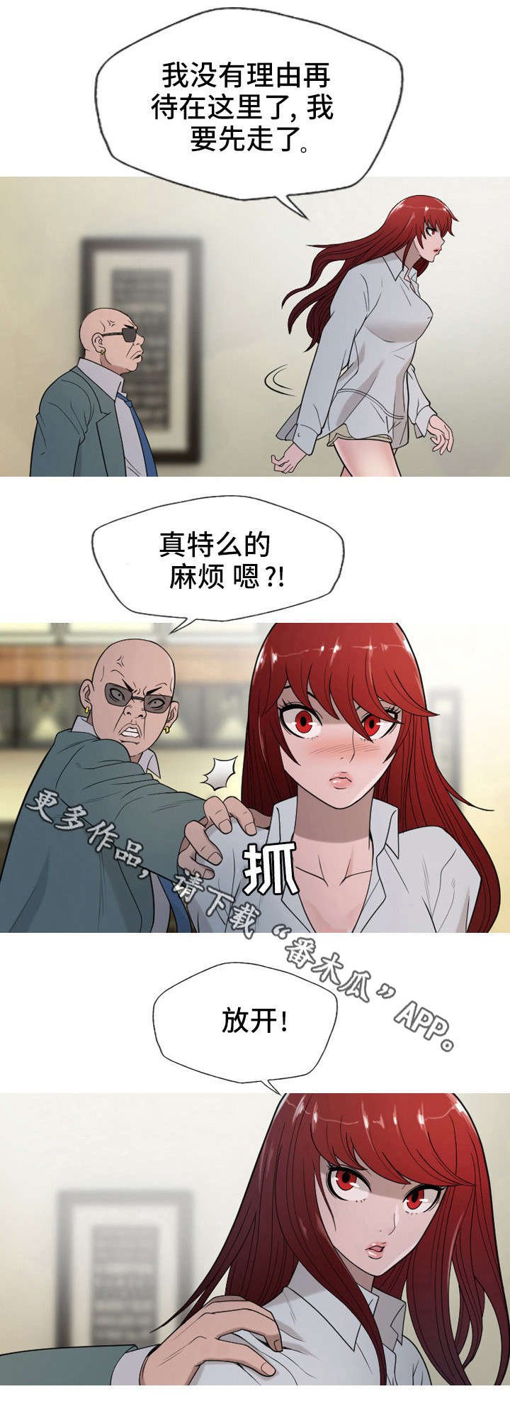 第21章：很好