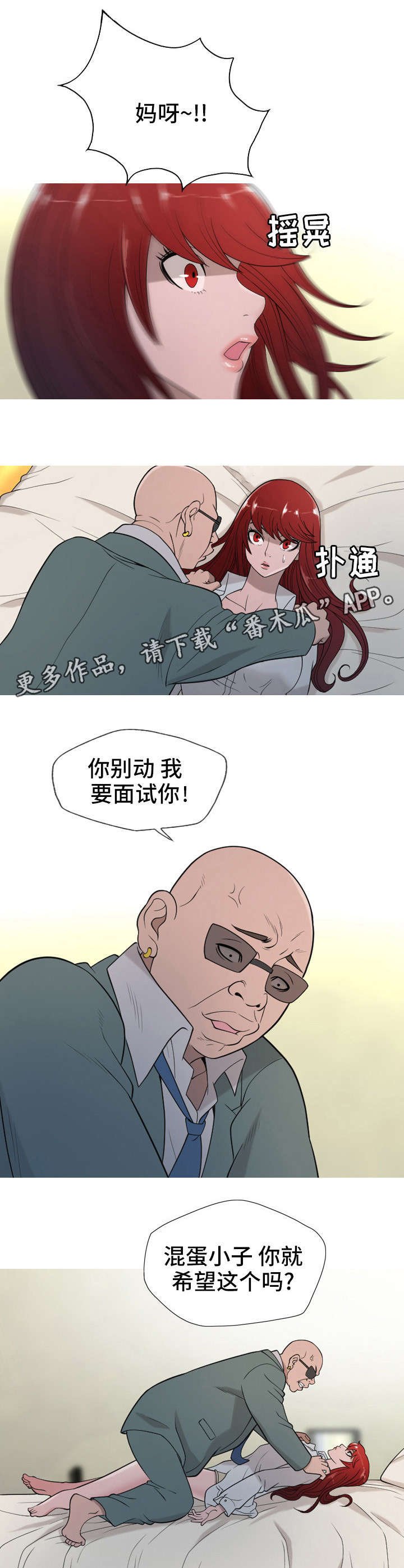 第21章：很好
