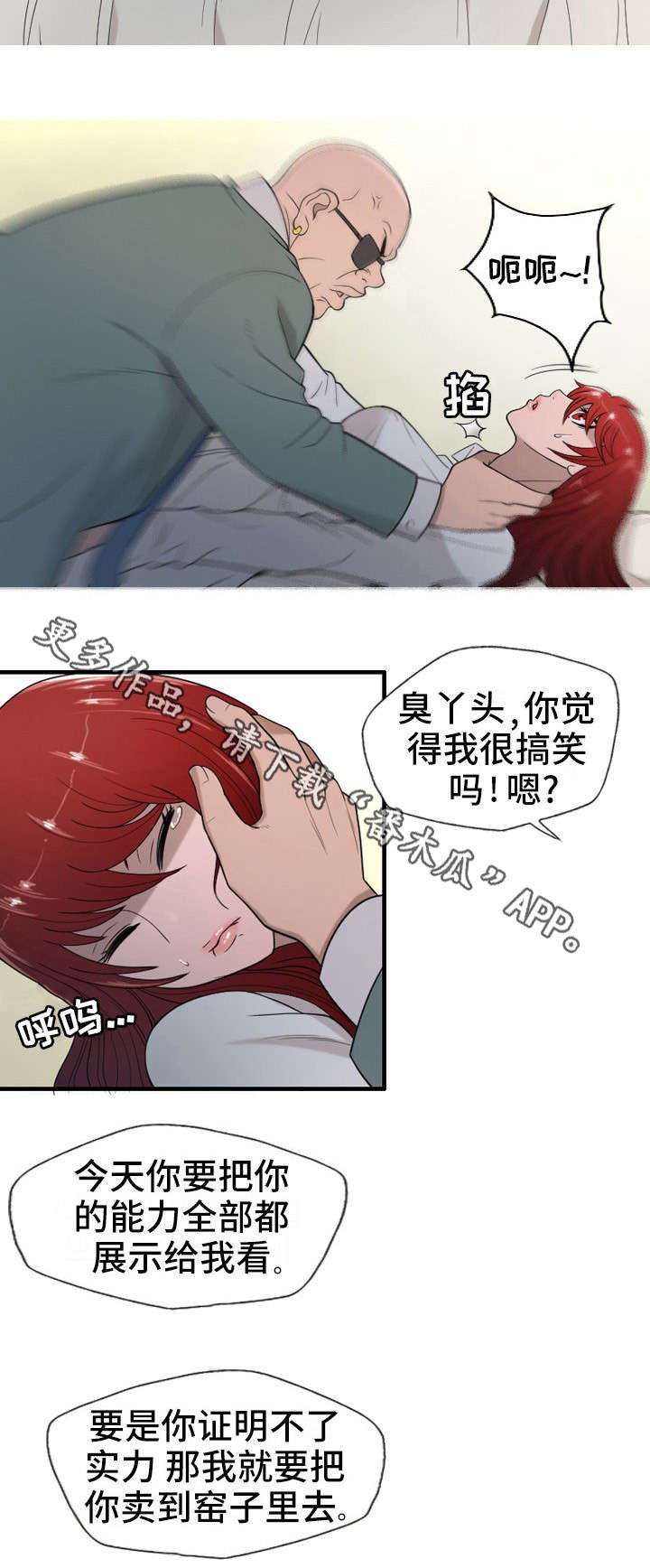第21章：很好