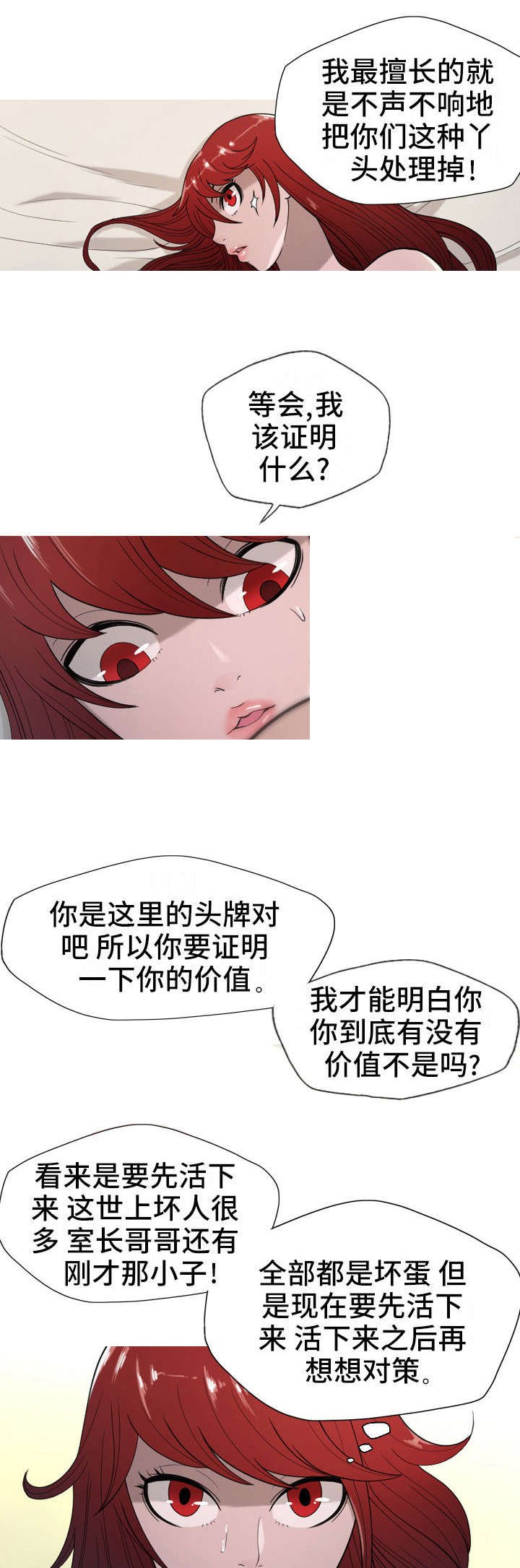 第21章：很好