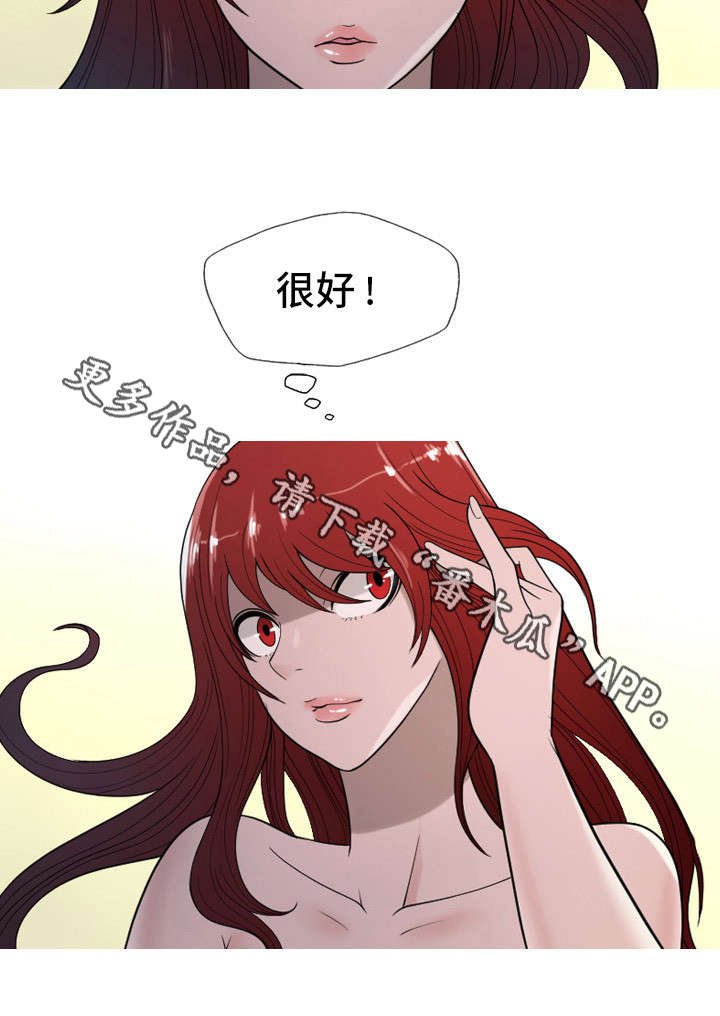 第21章：很好