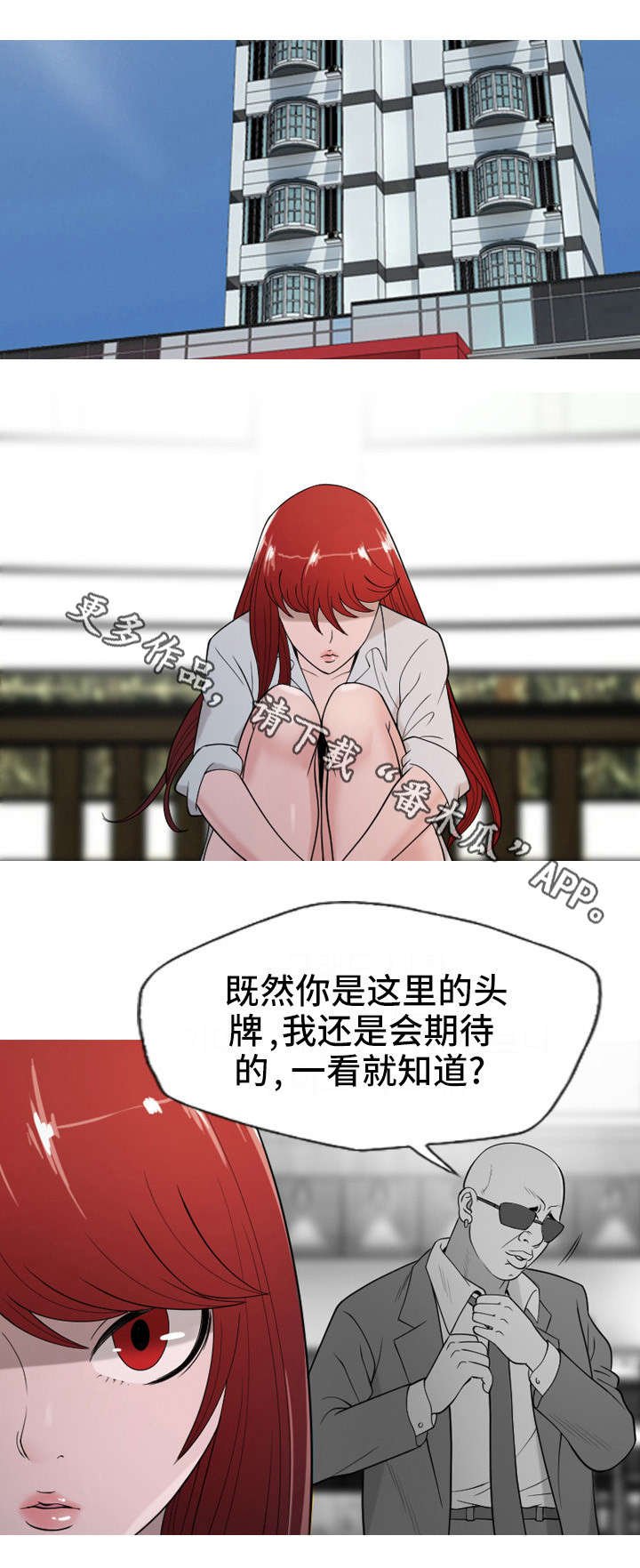 第22章：大叔