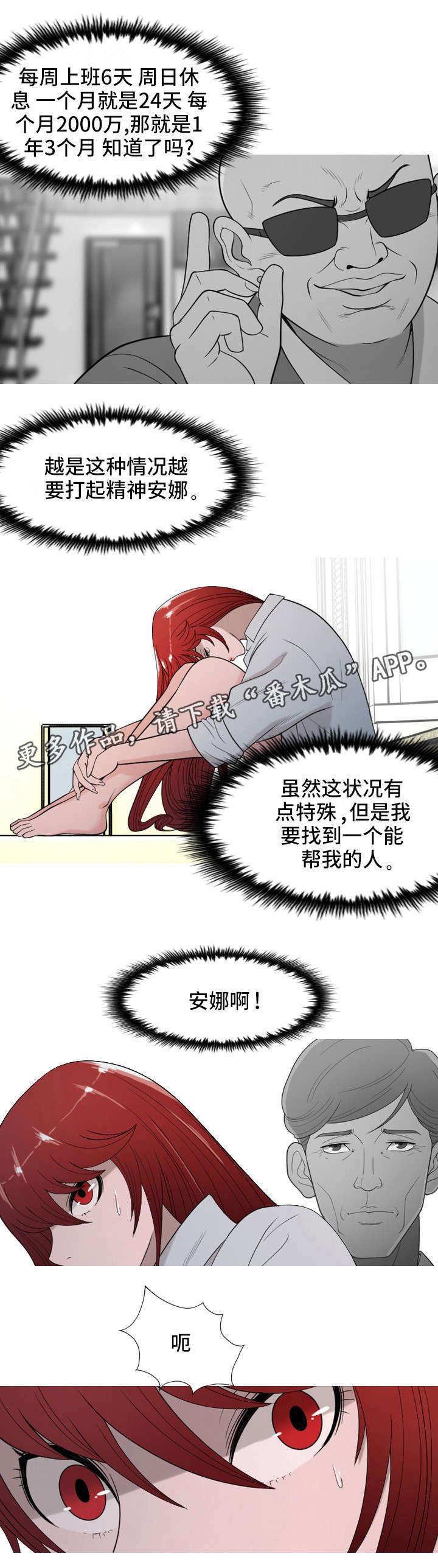 第22章：大叔