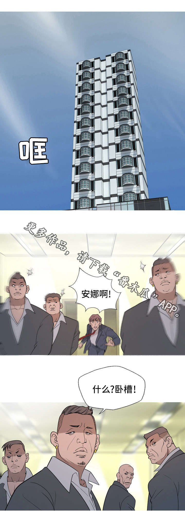第22章：大叔