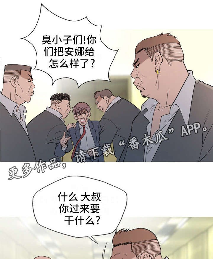 第22章：大叔