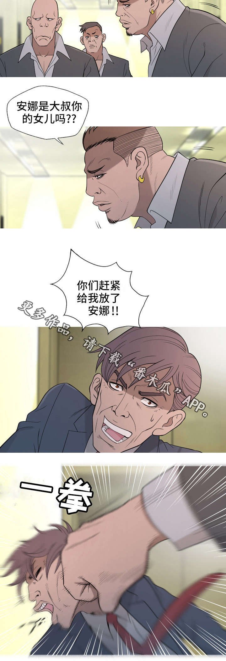 第22章：大叔