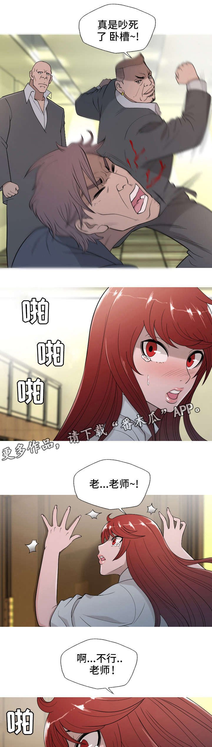 第22章：大叔